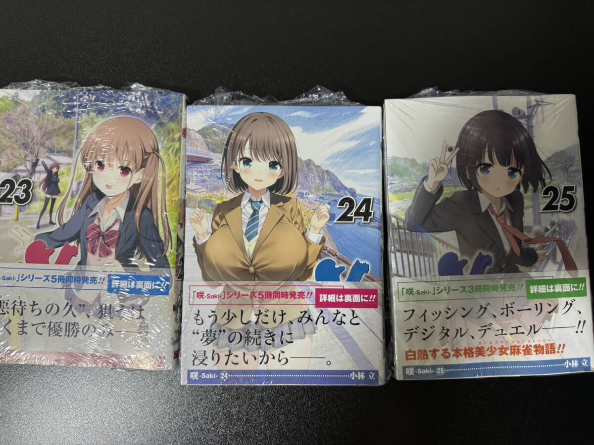咲-Saki- 25巻 (デジタル版ヤングガンガンコミックス) | 小林立