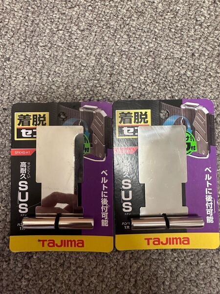 タジマセフニックス アタッチメント2枚
