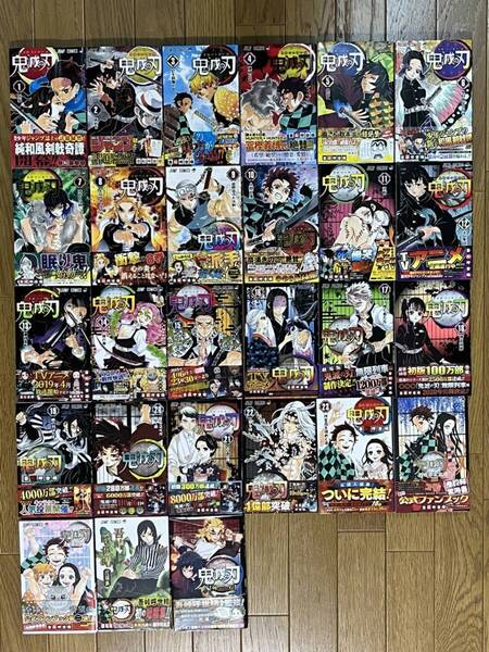 鬼滅の刃 全巻セット+ファンブック2冊+外伝+吾峠呼世晴短編集 全巻初版・帯付き