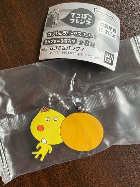 新品 でこぼこフレンズ カプセルラバーマスコット はなはなマロン カプセルトイ ガチャ ラバーキーホルダー グッズ