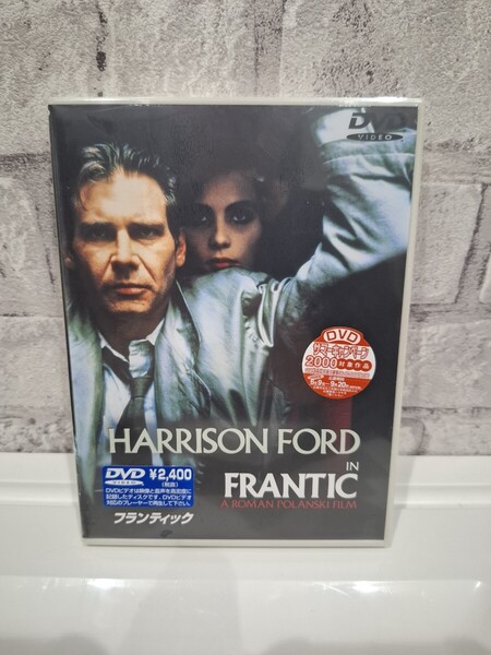 新品 フランティック DVD 映画 洋画 ハリソンフォード(他出演 スター・ウォーズ インディジョーンズ ブレードランナー エアフォースワン)