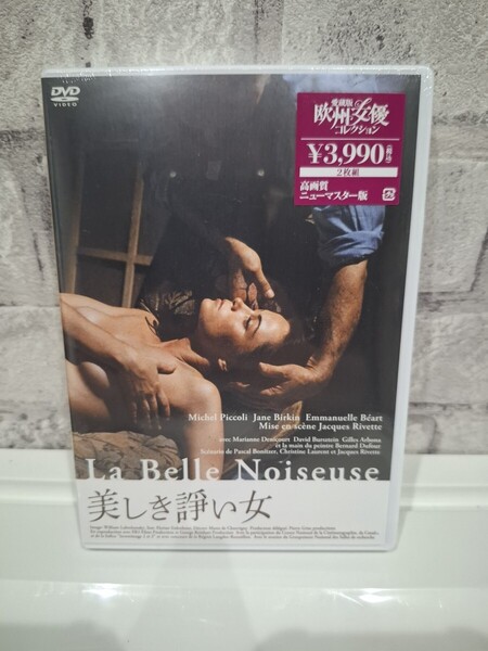 新品 美しき諍い女 DVD 映画 洋画 エマニュエルベアール(他出演 ミッションインポッシブル 8人の女たち かげろう とまどい 愛の地獄)