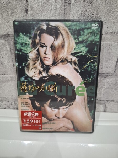 新品 獲物の分け前 DVD 映画 洋画 ジェーンフォンダ(他出演 コールガール 帰郷 バーバレラ 黄昏 危険がいっぱい チャイナシンドローム)