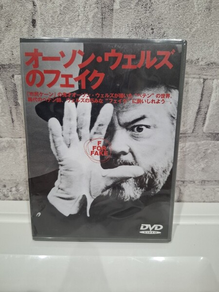 新品 オーソン・ウェルズのフェイク DVD 映画 洋画 オーソン・ウェルズ(他作品 市民ケーン 黒い罠 審判 上海から来た女 マクベス)