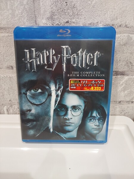 新品未開封 ハリー・ポッター ブルーレイ コンプリート コレクション 8ーFILM Bluray 映画 洋画 エマワトソン J・K・ローリング 魔法
