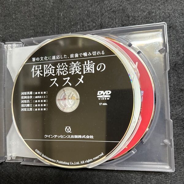 歯科臨床DVD 3枚セット