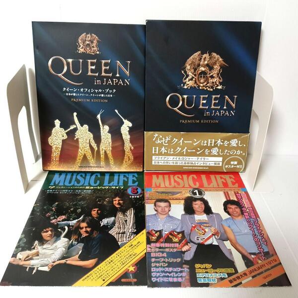 QUEEN in JAPAN PREMIUM EDITION クイーン ポスター プレミアムエディション