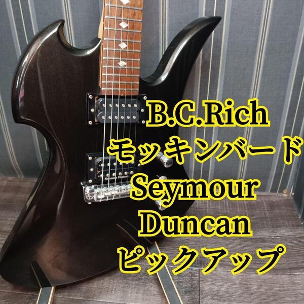 B.C.Rich Mocking Bird モッキンバード セイモア・ダンカン B.Cリッチ BCリッチ ビーシーリッチ エレキギター ギター Seymour Duncan