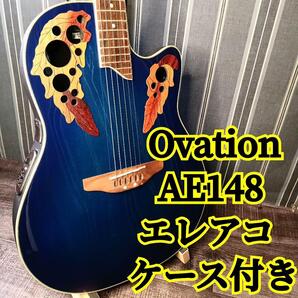 Ovation オベーション AE148 エレアコ アコギ ギター ケース付き AE 148 APPLAUSEBYOVATION APPLAUSE アプローズ
