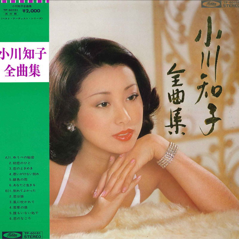 小川知子 アルバム11 タッチミー LP レコード - メルカリ