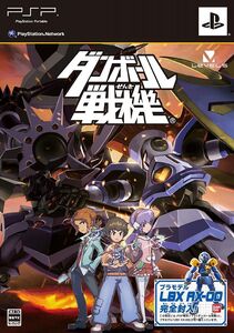 GAME ダンボール戦機 - PSP /00100