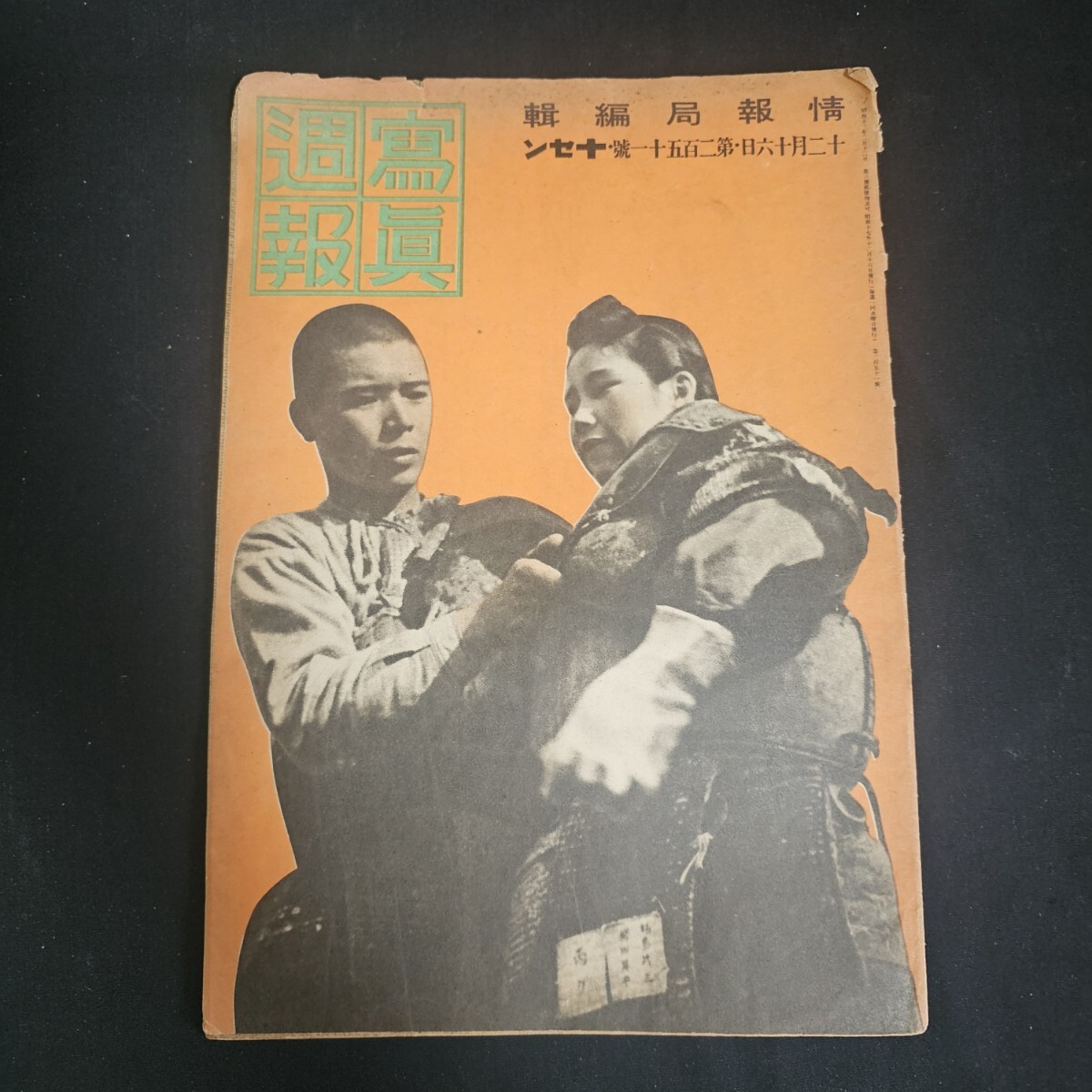 2025年最新】Yahoo!オークション -戦前(戦記、ミリタリー)の中古