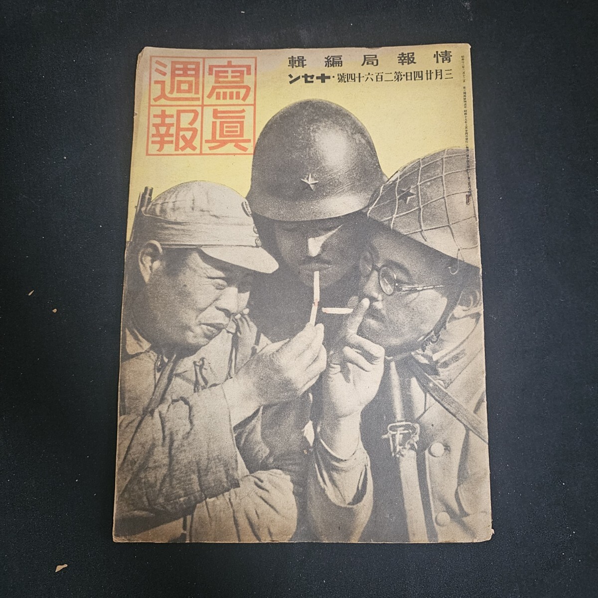 FF-8334 □送料込□ 旧日本軍 演習整列 軍隊 ミリタリー マンガ