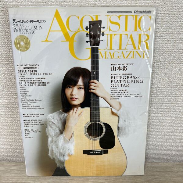 【CDつき】 アコースティック・ギター・マガジン 山本彩 ブルーグラス特集