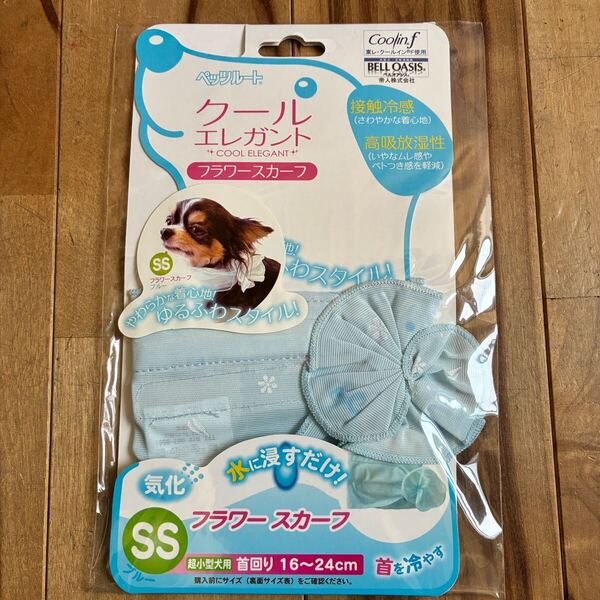 SSサイズ ブルー 接触冷感 スカーフ 犬用 ペットウエア 夏服 ペッツルート