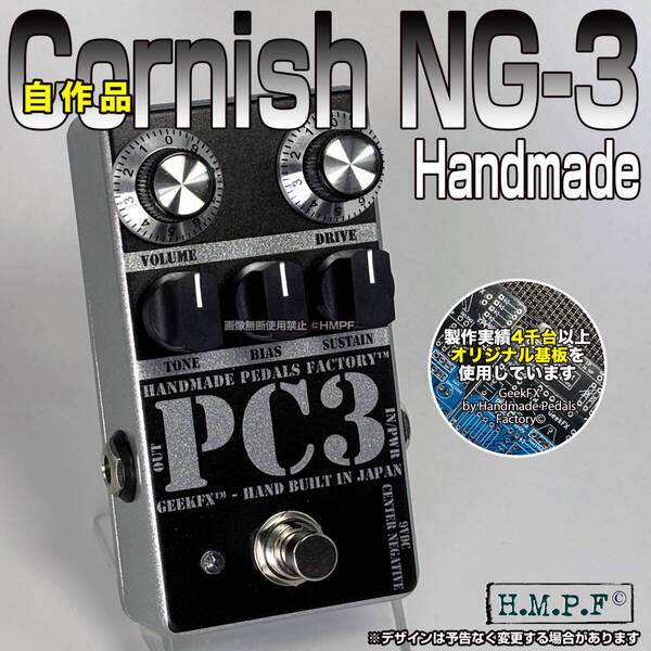 【送料無料・匿名配送】(NGT25y440)自作Pete Cornish NG-3(ファズ)/メタリックシルバー/ケース直接印刷仕様