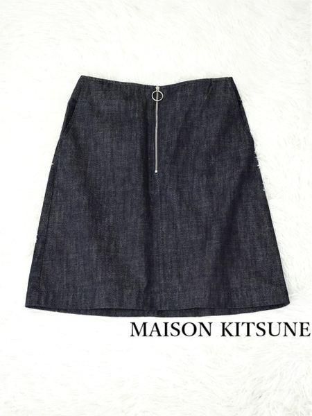 美品【MAISON KITSUNE|メゾン キツネ】定価2万9千円 ZIPPED SKIRT フロントジップ デニムスカート サイズ34 即決