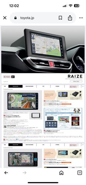 【新品未使用・送料無料】トヨタ純正 9インチベーシックナビ NMZN-Y73D フルセット ライズ対応 定価241340円