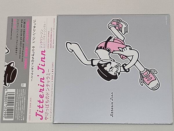 ジッタリン・ジン/やけっぱちのドンチャラミー/CDシングル JITTERIN'JINN 自転車 黄金の夜明け 帯