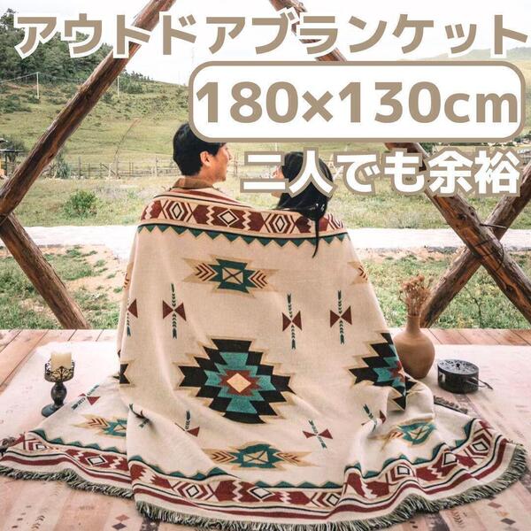 オルテガ柄 ラグ キリム ブランケット民族柄 膝掛け 北欧 キャンプ アウトドア グランピング ソファカバー カバー レジャーシート 白 BBQ