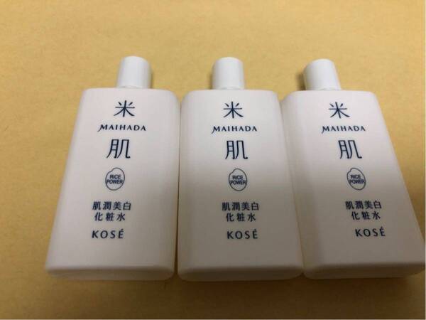 【即決送料無料】コーセー 米肌 肌潤美白化粧水 90ml(30ml×3本)マイハダ