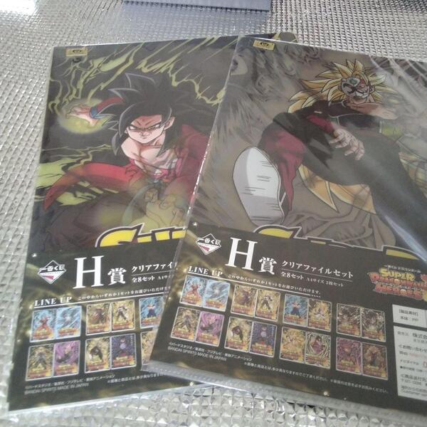 スーパードラゴンボールヒーローズ H賞クリアファイルセット 2袋