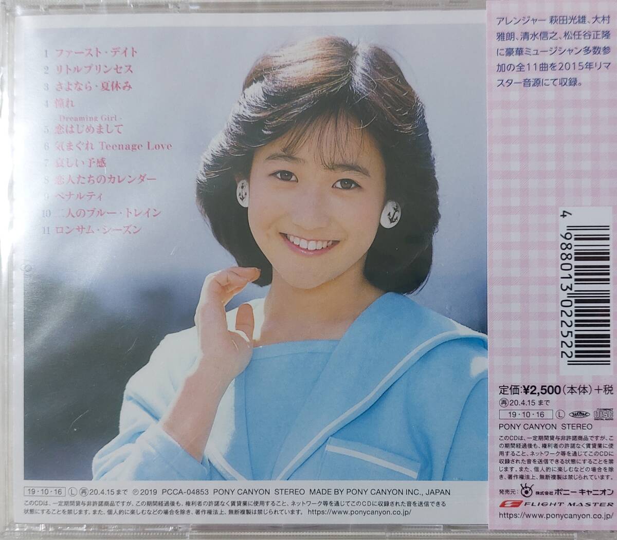 新品未開封 竹内まりや Precious Days souvenir edition 初回