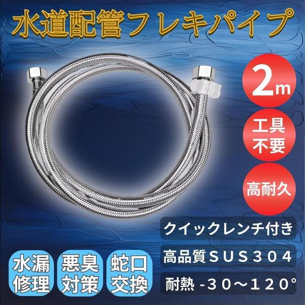 水道管 フレキ ホース フレキパイプ 工具不要 DIY 簡単 交換 修理 水漏れ 悪臭 水垢 錆 フレキシブル 工事 浄水器 給湯器 混合栓 水栓 洗面