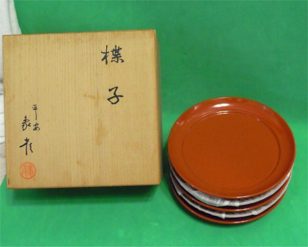 Amazon.co.jp: 平安象彦 (造) 溜塗 市女笠香合 木製 共箱 茶道具