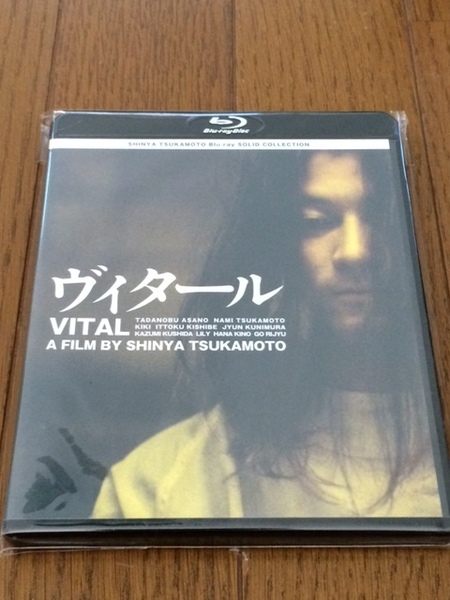 ヴィタール ニューHDマスター (Blu-ray Disc) BD 浅野忠信