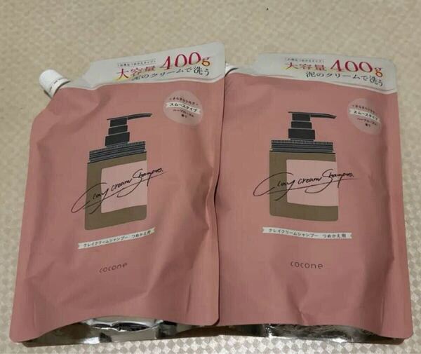 即決送料込 cocone ココネ クレイクリームシャンプー つめかえ用 400g×2個 スムース ハーブローズの香り 詰め替え