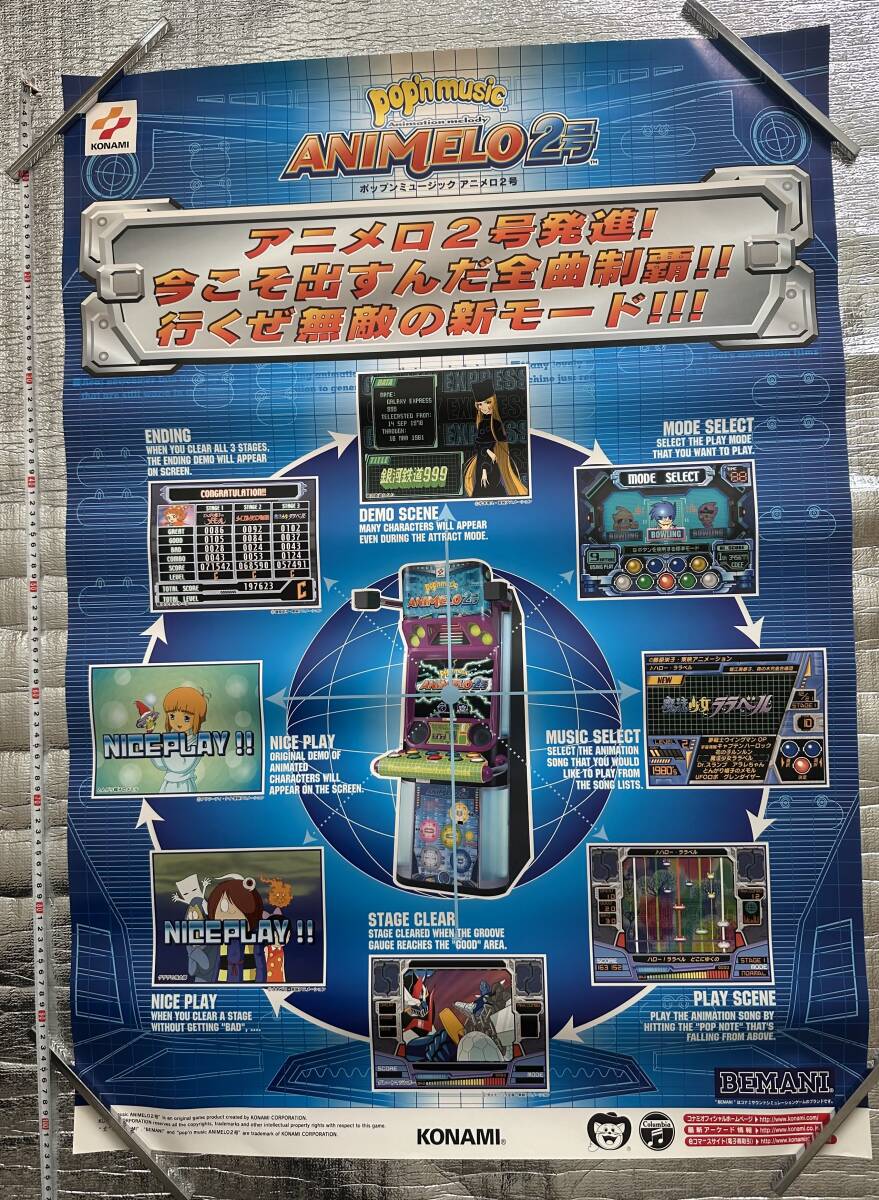 NAMCO MUSEUM OF ART 復刻ナムコレジェンダリーポスターシリーズ