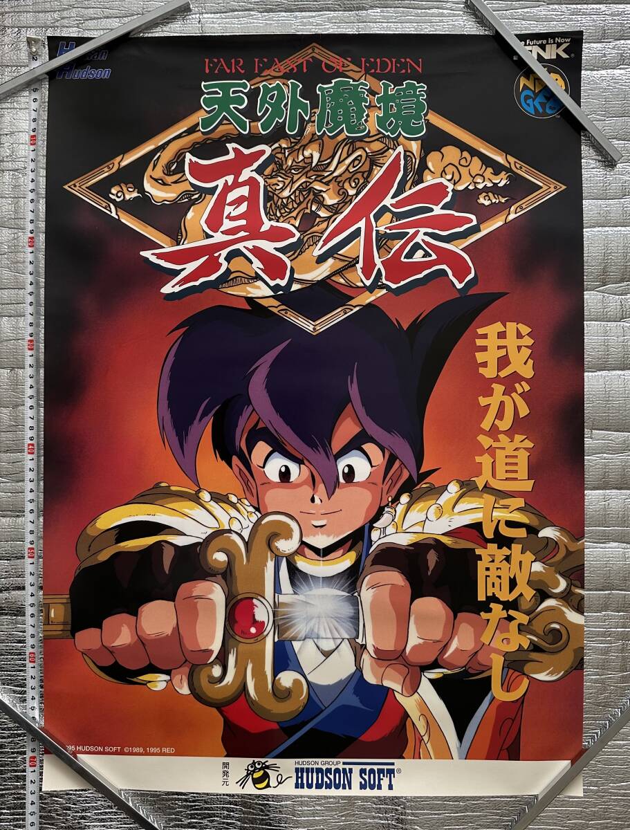 Amazon | 天外魔境真伝 NCD 【NEOGEO】 | ゲームソフト