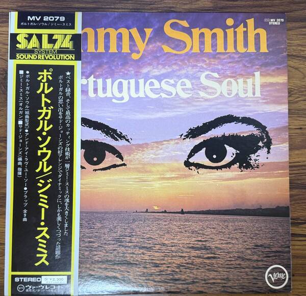 ジミー・スミス / ポルトガル・ソウル LP 国内盤 MV 2079
