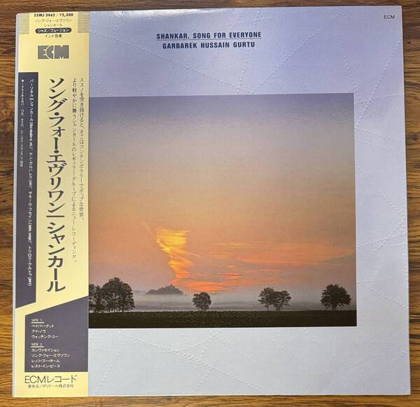 ソング・フォー・エヴリワン / シャンカール LP 国内盤 帯レア 25MJ 3462 バレアリック