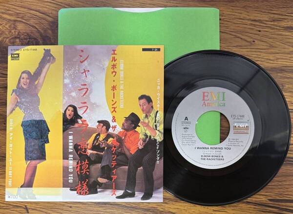シャラララ恋模様 / エルボウ・ボーンズ&ザ・ラケッティアーズ EP EYS-17448 キッドクレオール