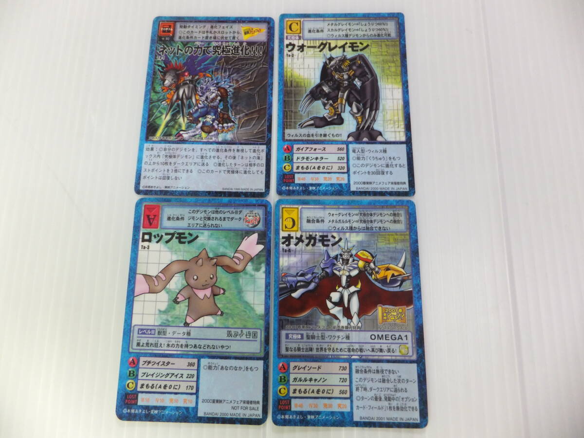旧デジモンカード オメガモンの買取価格を5社徹底比較| ヒカカク！