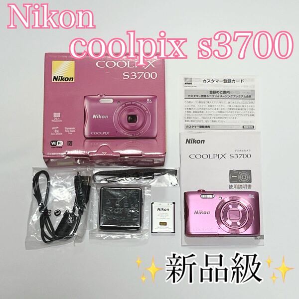 Nikon COOLPIX S3700 ピンク コンパクトデジタルカメラ ニコン クールピクス デジカメ デジタルカメラ コンデジ
