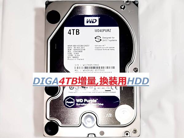☆DIGA4TB増量用HDD DMR-BZT710 BZT810 BZT910 BZT720 BZT820 BZT920 BZT730 BZT830 BZT600 BWT500 BWT510 BWT520 BWT620 BWT530 BWT630☆