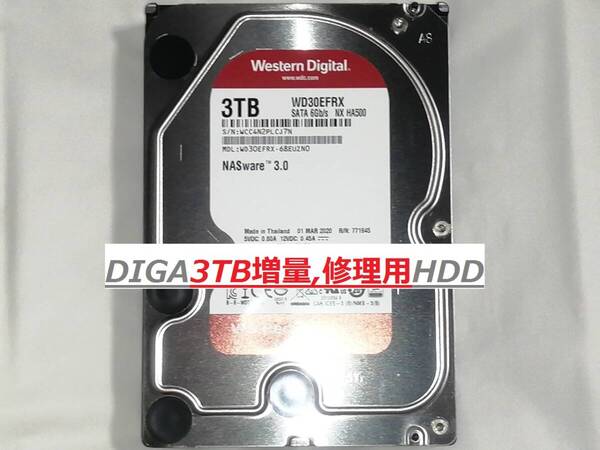 ☆DIGA3TB増量,修理,換装用HDD DMR-BXT870 BXT970 BRX6000 BRX7020 UBX7030 UX7030 UBX7050 UX7050 BZT860 BZT9600 BZT810 BZT720 BXT3000