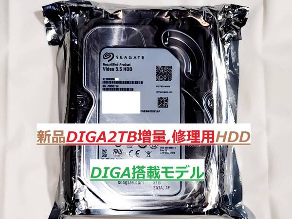 ☆DIGA2TB増量,修理,換装用HDD DMR-BRX2000 BRX2020 BRX2030 BX2030 BRX2050 BX2050 BXT970 BRZ2000 BW690 BW890 BW780 BW880 BW770 BW870