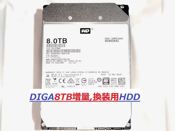 DIGA8TB増量用HDD DMR-BXT3000 DMR-BZT710 BZT810 BZT910 BZT720 BZT820 BZT730 BZT830 BZT600 BWT500 BWT510 BWT520 BWT620 BWT530 BWT630