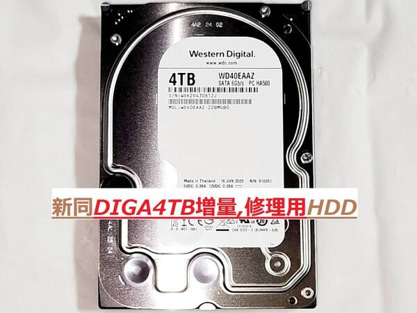 ☆DIGA4TB増量,修理,換装用HDD DMR-BXT3000 DMR-UBX7030 DMR-UX7030 DMR-UBX7050 DMR-UX7050 DMR-BRX7020 DMR-BRX4000 DMR-BRX4020☆
