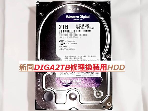 ☆DIGA2TB修理用HDD DMR-BRX2000 DMR-BRX2020 DMR-BRX2030 DMR-BX2030 DMR-BRX2050 DMR-BX2050 DMR-BXT970 DMR-BRZ2000☆