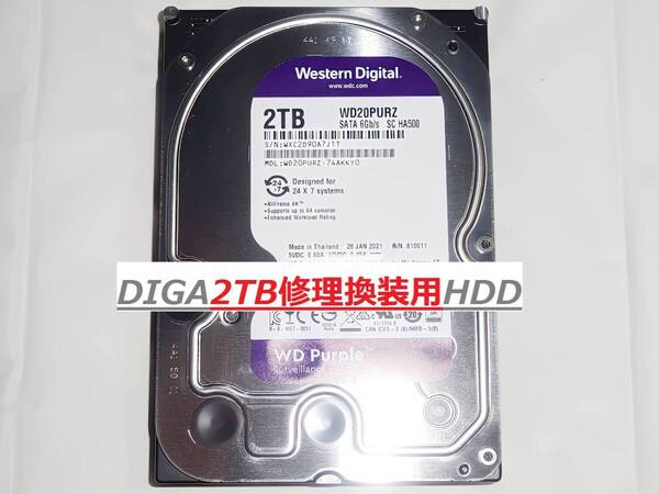 ☆DIGA2TB修理用HDD DMR-BRG2010 DMR-BRG2020 DMR-BRG2030 DMR-BG2030 DMR-BRG2050 DMR-BG2050 DMR-BZT760 DMR-BZT750☆