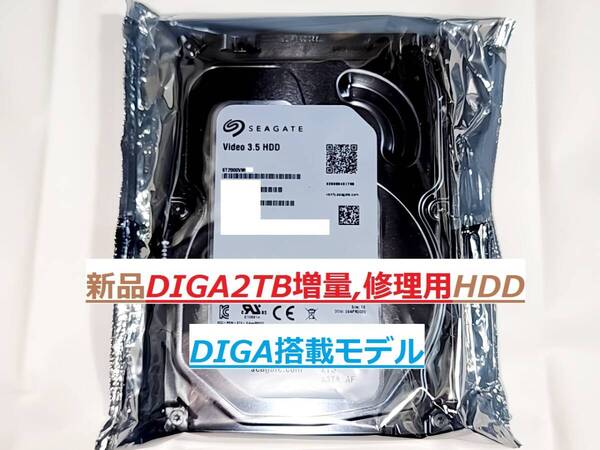 DIGA2TB増量,修理,換装用HDD DMR-BZT910 BZT810 BZT710 BWT510 BZT720 BZT820 BZT920 BWT520 BWT620 BZT730 BWT530 BWT630 BZT600 BWT500