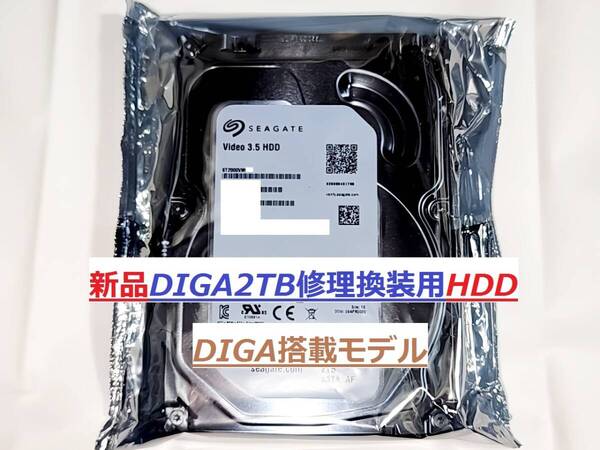 ☆DIGA2TB修理用HDD DMR-UBZ2020 DMR-UBZ2030 DMR-SUZ2060 DMR-SCZ2060 DMR-BRX2060 DMR-BCX2060 DMR-BRW2060 DMR-BXT3000