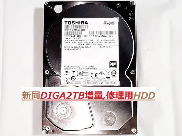 ☆DIGA2TB増量,修理,換装用HDD DMR-BRX2000 BRX2020 BRX2030 BX2030 BRX2050 BX2050 BXT970 BRZ2000 BW690 BW890 BW780 BW880 BW770 BW870