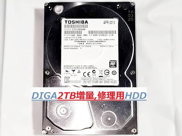 ☆DIGA2TB増量,修理,換装用HDD DMR-BRX2000 DMR-BRX2020 DMR-BRX2030 DMR-BX2030 DMR-BRX2050 DMR-BX2050 DMR-BXT970 DMR-BRZ2000☆
