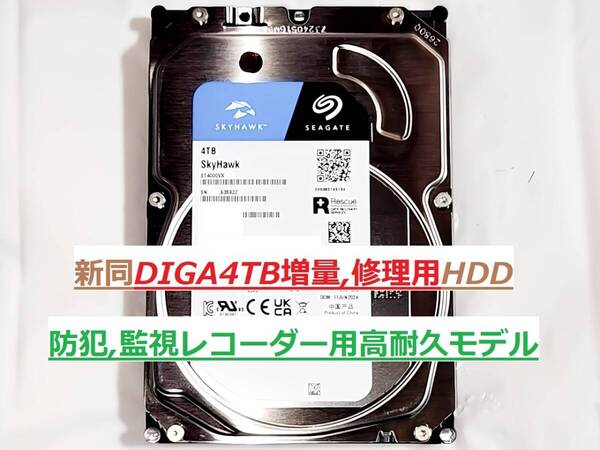 DIGA4TB増量,修理,換装用HDD DMR-UBX7030 UX7030 UBX7050 UX7050 BRX4000 BRX4020 BRX7020 BZT710 BZT810 BZT720 BWT620 BWT630 BZT600